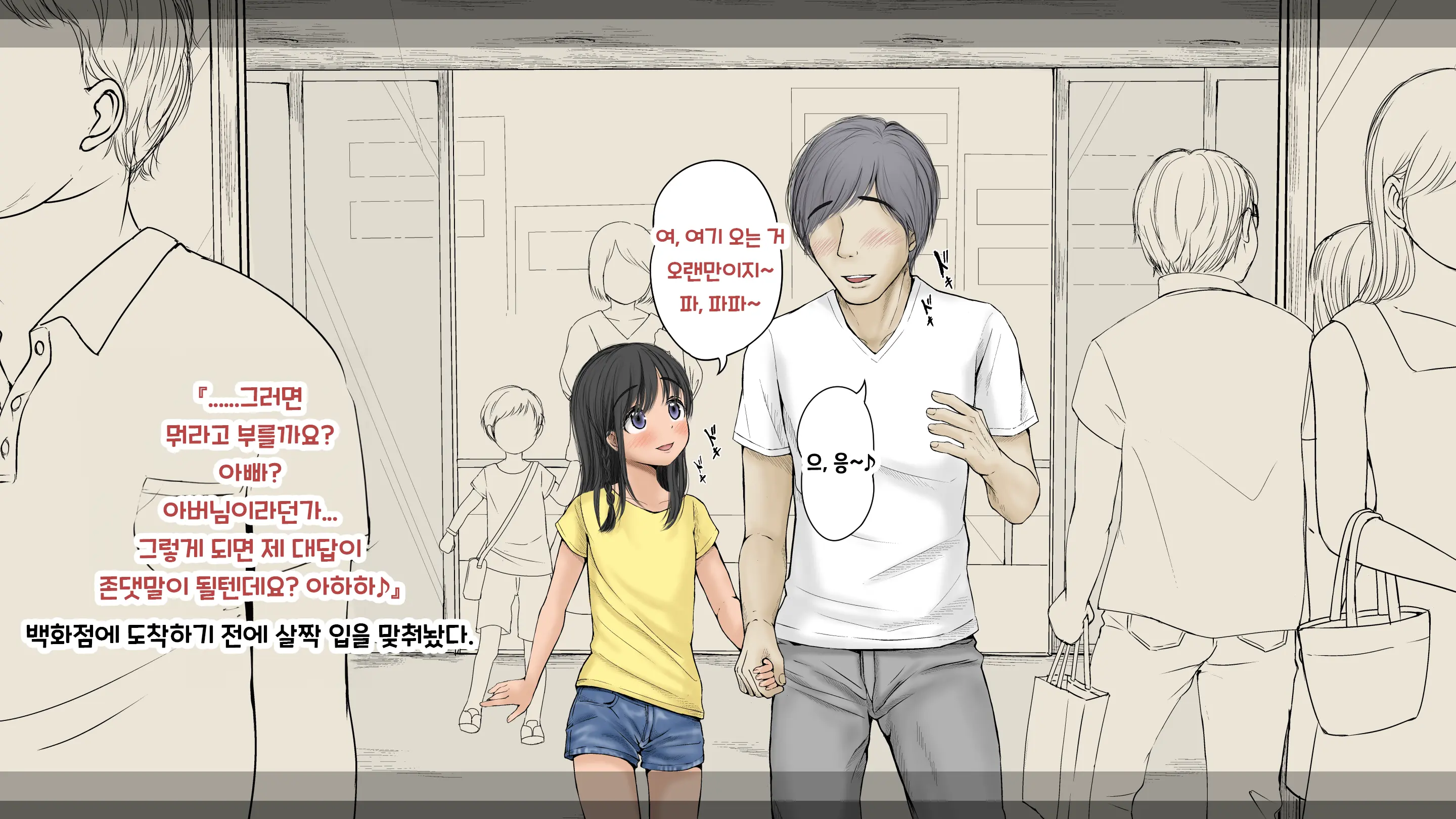 Boku No Aisuru Inaka No Shoujo. 3 내가 사랑하는 시골의 소녀 3